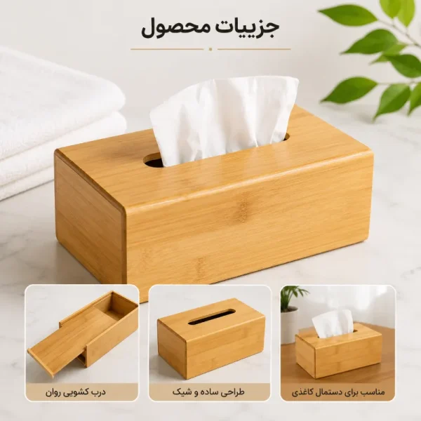 جا دستمالی بامبو وارداتی